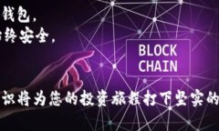   区块链BTS钱包使用指南：