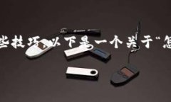 为了批量导入TP钱包（TP