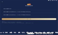 TPWallet没有交易记录功能的