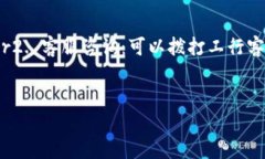 抢头条工行对公数字钱包