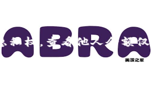 注意：查看别人的钱包余额通常涉及查看在区块链上公开的信息。大部分区块链平台的交易记录和钱包余额都是公开的，但请确保遵循所有相关法律法规和隐私政策。

下面是如何在TPWallet上查看其他钱包余额的基本步骤：

1. 访问TPWallet
首先，打开TPWallet的官方网站或应用程序。确保你使用的是官方渠道，以避免钓鱼网站或恶意软件的风险。

2. 找到钱包余额查询功能
在TPWallet的首页，你会找到一个搜索栏或者是“查看钱包”功能。在搜索栏中，你可以输入想要查看的公钥地址或者钱包地址。

3. 输入钱包地址
在相应的输入框中键入你想查询的用户钱包地址。确保输入的地址是正确的，区块链地址通常由一串字母和数字组成。

4. 查看余额信息
输入钱包地址后，系统将自动查询该地址的相关信息，包括余额、交易历史等。你将能看到该地址持有的资产，包括各种代币的数量。

5. 保留隐私和尊重他人
虽然区块链都是公开的，但在查询他人钱包余额时，请确保尊重他人的隐私权。查看他人余额仅出于个人研究或合法目的。

这些就是在TPWallet上查看他人钱包余额的一些基本步骤。如果您还有其他问题或者想要更深入的信息，请随时告诉我。
