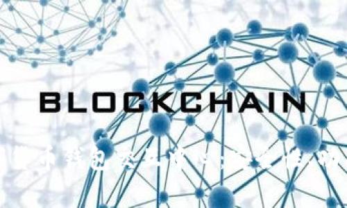 全面解析数字货币钱包交互中心：安全性、功能与未来趋势