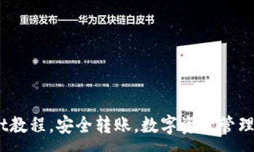 :
交易所提币到TPWallet教程，安全转账，数字资产管理，移动钱包，区块链技术