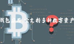 在这个快速发展的加密货