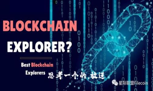 思考一个的，放进