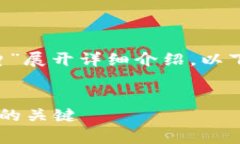 为了创建一个的，并且围