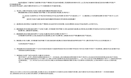 如何判断TP Wallet是否被他人监视？