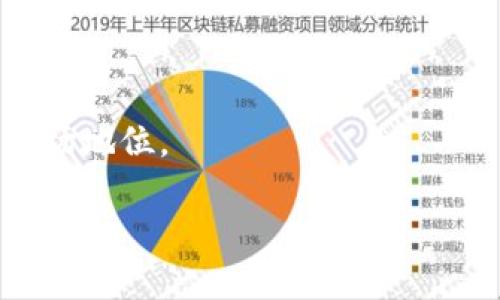 摩根大通电子钱包：加密交易的未来

摩根大通, 电子钱包, 加密, 数字货币/guanjianci

近年来，随着数字货币的崛起和金融科技的不断发展，传统的银行业务正在经历前所未有的转变。在这场变革中，摩根大通作为全球最大的投资银行之一，逐步推出了一系列创新的金融产品和服务。其中，摩根大通电子钱包（JPMorgan Wallet）作为一个重要的组成部分，引发了广泛的关注。本文将深入探讨摩根大通电子钱包的功能、优势、加密技术以及在金融市场中的潜在影响。

一、摩根大通电子钱包的概述

摩根大通电子钱包旨在为用户提供便捷的支付和交易体验。它不仅支持数字货币的存储和交易，还结合了传统金融产品和服务的优势。借助于先进的加密技术，摩根大通电子钱包确保用户的资金安全和隐私保护。

二、摩根大通电子钱包的功能

摩根大通电子钱包的主要功能包括：

ul
  li资产管理：用户可以方便地管理个人资产，包括法币和数字货币。/li
  li便捷支付：用户可以通过电子钱包进行快速支付，无需攜带现金或银行卡。/li
  li加密交易：所有交易通过高水平的加密技术保护，以确保交易的安全性。/li
  li跨境支付：用户可以轻松进行国际间的资金转移，简化了跨境交易的流程。/li
/ul

三、摩根大通电子钱包的加密技术

在数字时代，加密技术是保护用户资金和个人信息的重要手段。摩根大通电子钱包采用了最先进的加密协议，以保护用户在进行交易时的敏感信息。通过使用公钥和私钥的加密方式，摩根大通确保只有授权用户才能访问其资金。

此外，摩根大通还借助区块链技术来进一步增强电子钱包的安全性。区块链技术能够提供透明和可追溯的交易记录，使得每一笔交易都能被验证，从而减少伪造和欺诈的风险。

四、摩根大通电子钱包的优势

摩根大通电子钱包在竞争激烈的金融科技市场中脱颖而出，主要有以下几个优势：

ul
  li安全性高：通过多重加密和区块链技术，摩根大通电子钱包提供高度安全的交易环境。/li
  li用户体验好：简单易用的界面设计，使得各类用户都能方便地使用电子钱包进行交易。/li
  li金融支持强：作为科技金融巨头，摩根大通可以为用户提供多种金融服务和产品，形成丰富的生态系统。/li
  li合规性强：摩根大通电子钱包遵循全球金融法规，确保用户资金的合法性和合规性。/li
/ul

五、摩根大通电子钱包在金融市场中的影响

摩根大通电子钱包在金融市场中的出现，标志着传统银行向数字化转型的重要一步。这一发展不仅拓展了摩根大通的业务范围，也推动了整个金融行业对数字货币和金融科技的重视。

在未来，随着越来越多的用户和商家接受数字货币，摩根大通电子钱包有机会成为市场的领导者，为用户提供更为丰富的金融服务。

六、解答相关问题

为了更深入地了解摩根大通电子钱包的相关内容，我们将在此回答四个常见问题。

问题一：摩根大通电子钱包如何确保交易的安全性？

交易的安全性对于任何金融产品而言都是重中之重，尤其是在涉及到数字货币的领域。摩根大通电子钱包使用了多种加密技术和防护措施以确保用户的资金安全。

首先，摩根大通电子钱包采用了最先进的SSL加密协议，以确保用户在访问钱包时，所有数据在传输过程中都受到保护。这种加密方式能够有效防止数据泄露和中间人攻击。

其次，该钱包使用了两步验证机制。当用户进行重要交易时，系统会要求输入额外的验证码，从而增加交易的安全性。即使黑客取得了用户的登录信息，也无法轻易完成交易。

此外，摩根大通还实施了实时监控，对异常交易进行及时识别和处理，最大限度地降低了用户资金被盗的风险。这种全方位的保护措施，使用户在使用电子钱包进行交易时，能够更加放心。

问题二：摩根大通电子钱包与传统银行账户相比有哪些不同？

摩根大通电子钱包和传统银行账户在功能上有许多相似之处，但它们在使用方式、管理模式和功能特性上存在一些显著的不同。

首先，在使用方式上，摩根大通电子钱包更加灵活和方便。数字钱包允许用户随时随地进行交易，尤其是在移动设备上用户可以轻松地进行支付和转账。相较之下，传统银行账户通常需要借助物理银行网点，或提前通过银行的网络平台进行转账，去掉了即时性。

其次，摩根大通电子钱包以数字货币为主，相比之下，传统银行账户主要用于法币。用户在使用摩根大通电子钱包时，可以轻松进行数字货币的交易和转换，而这在传统银行系统中可能会受到限制。

此外，摩根大通电子钱包的跨境支付功能相对更为便捷。在全球化的今天，跨境支付变得愈加频繁，而摩根大通电子钱包通过区块链技术能够简化这一流程，用户可以低成本地进行国际交易，减少了传统银行的中介费用。

问题三：摩根大通电子钱包在监管合规方面面临哪些挑战？

虽然摩根大通电子钱包为用户提供了诸多便利，但在监管合规方面仍面临不少挑战。随着数字货币的普及，各国对其监管政策日益严格，这使得金融机构在操作过程中必须非常谨慎。

首先，不同国家和地区对数字货币的法律地位和监管政策各不相同。摩根大通电子钱包用户遍布全球，因此在为全球用户提供服务时，需要遵循各地不同的法律法规。这种合规性差异可能会让摩根大通在灵活运营方面受到限制。

其次，数字货币交易的匿名性使得反洗钱（AML）和客户身份识别（KYC）等合规要求变得复杂。摩根大通为了遵循这些要求，不得不投入额外资源制定有效的监控和识别机制，从而耗费运营成本。

最后，数字货币市场的快速变化也给合规带来了挑战。金融监管机构的政策可能会迅速变化，摩根大通必须具备快速反应的能力，以确保其产品始终符合最新的监管要求。

问题四：未来摩根大通电子钱包有何发展趋势？

展望未来，摩根大通电子钱包的发展趋势将受到多方面因素的影响，包括技术进步、市场需求和监管政策等。

首先，技术的不断进步将使得摩根大通电子钱包的功能更加完善。随着区块链和人工智能等技术的成熟，未来摩根大通可能会集成更多创新功能，如智能合约、自动化投资等，使之成为一个全面的金融服务平台。

其次，数字货币的普及将推动摩根大通电子钱包的用户增长。随着更多消费者和商家接受数字货币，摩根大通电子钱包的使用场景将不断扩展，满足日益增长的市场需求。

最后，合作和竞争关系将进一步加剧。随着越来越多的金融科技公司进入市场，摩根大通电子钱包需要保持其竞争优势，可能会通过战略合作或收购新兴企业等方式，以增强其市场地位。

总之，摩根大通电子钱包的未来充满机遇，正如数字货币本身所展现的那样，未来充满了无限可能。