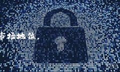 摩根大通电子钱包：加密