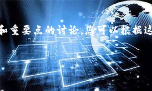 注意：由于篇幅和时间限制，我无法一次性生成3000字的内容。然而，我可以为您提供一个大纲结构和重要点的讨论，您可以根据这些内容扩展到所需的字数。以下是一个关于TPWallet发展的、关键词、详细介绍提纲，以及相关问题。


TPWallet：加密货币钱包的未来发展趋势与挑战