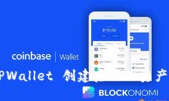 如何在 TPWallet 创建后添加