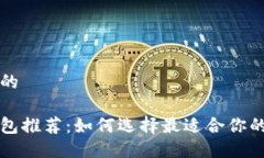 思考一个的区块链钱包推