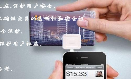 数字钱包曝光的意思通常指的是数字钱包的信息、交易记录或用户数据被未经授权地公开或泄露。这可能是由于技术漏洞、黑客攻击、用户不当操作或其他安全问题导致的。数字钱包是用于存储加密货币、数字资产或其他电子支付信息的工具，因而一旦曝光，可能会对用户的资金安全和隐私造成严重影响。

### 相关关键词
数字钱包, 曝光, 数据泄露, 网络安全/guanjianci

### 详细介绍

#### 什么是数字钱包？
数字钱包，也称为电子钱包，是一种允许用户以电子方式存储、管理和使用数字货币或其他数字资产的工具。它们可以是软件应用、在线服务，甚至是硬件设备。数字钱包不仅可以用于加密货币的交易，还可以用于在线购物、支付账单、接收资金以及存储个人信息。

数字钱包的工作原理是通过安全的密钥管理系统来保护用户的私钥和公钥，用户在进行交易时，利用私钥来验证身份并完成交易。

#### 数字钱包的类型
1. **热钱包**：热钱包是指始终连接互联网的钱包，方便用户随时进行交易和操作，但相对不够安全，受到黑客攻击的风险较高。
2. **冷钱包**：冷钱包是指离线存储的数字钱包，通常以硬件或纸质形式存在，安全性高，但不便于日常使用。
3. **移动钱包**：移动钱包是一种专为手机用户设计的钱包应用，便于快速支付和交易。
4. **桌面钱包**：桌面钱包是安装在用户计算机上的应用程序，适合需要频繁使用的用户。

#### 数字钱包曝光的原因
1. **黑客攻击**：黑客利用各种手段攻击数字钱包服务提供商，盗取用户数据和资产。
2. **安全漏洞**：如果数字钱包软件存在未修复的安全漏洞，攻击者可能会利用这些漏洞。
3. **用户错误**：用户未能妥善管理自己的私钥或密码，导致信息被泄露。
4. **钓鱼攻击**：攻击者常通过伪装成合法服务的方式诱骗用户提供他们的私密信息。

#### 曝光带来的风险
1. **资金损失**：一旦数字钱包信息被曝光，用户的资金可能会被盗取，带来直接的经济损失。
2. **个人信息泄露**：除了资金，用户的其他敏感信息（如身份信息、联系方式等）也可能会泄露。
3. **信誉受损**：如果数字钱包服务商频繁发生曝光事件，用户对其信任度会下降，从而影响其业务。
4. **法律责任**：在某些情况下，数字钱包服务商可能会因为未能保护用户信息而面临法律责任。

### 可能的相关问题

#### 问题1：如何保护数字钱包免受曝光？

保护数字钱包安全的关键在于采取多层次的防护措施。以下是一些行之有效的建议：

1. **使用强密码**：创建复杂而独特的密码，并定期更改。避免使用生日、名字和其他容易猜测的信息。

2. **启用双重认证**：许多数字钱包允许用户启用双重认证，增加额外的安全层，即使密码泄露，攻击者也难以访问账户。

3. **定期更新软件**：保持数字钱包程序和应用的更新，确保使用最新的安全补丁和功能。

4. **选择可靠的服务提供商**：在选择数字钱包服务商时，务必选择信誉良好且备受信任的平台，阅读用户反馈并进行充分研究。

5. **教育自己和他人**：了解数字钱包的安全风险和管理技巧，定期参与相关的安全培训，提高应对风险的能力。

6. **使用冷钱包存储大额资产**：对于大额资产，建议使用冷钱包，离线存储可以大大降低被黑客攻击的风险。

7. **警惕钓鱼攻击**：要小心钓鱼邮件和链接，确保链接的真实性，避免在不明网站上输入私密信息。

通过综合上述措施，可以有效降低数字钱包曝光的风险。

#### 问题2：数字钱包曝光后的应对措施是什么？

如果您的数字钱包信息不幸被曝光，采取迅速和有效的应对措施至关重要。

1. **立即更改密码**：如果发现钱包信息被曝光，第一时间更改密码，若启用了双重认证，也要更换相关信息。

2. **监控账户活动**：仔细检查账户的交易记录，确认是否存在未授权的交易。一旦发现异常，应该立即联系钱包服务提供商。

3. **报告给相关服务提供商**：如发现账户被盗或有异常交易，应尽快联系数字钱包的客服并报备风险，寻求他们的协助。

4. **考虑资金搬移**：对于合规性和安全性考虑，适时将剩余资金转移至安全性更高的钱包，特别是冷钱包，确保资金安全。

5. **报警**：如果发现涉及盗窃或者诈骗的行为，建议报警并提供尽可能多的证据，以帮助警方进行调查。

6. **提高警惕**：在未来的使用中，强化自身的安全意识，避免再次出现类似事件。

通过积极的应对措施，可以在一定程度上减少损失，并在今后的使用中增强安全防范意识。

#### 问题3：数字钱包的安全技术有哪些？

数字钱包的安全性直接影响用户的资产安全，现代数字钱包一般采用多种安全技术来保障用户信息的安全性。

1. **加密技术**：数字钱包利用高强度加密算法来保护用户私钥和交易信息，确保数据在传输和存储过程中的安全性不被破解。

2. **多重签名**：在一些高安全性钱包中，采用多重签名技术，需要多个密钥才能进行交易，减少单个用户密钥被盗导致的风险。

3. **生物识别技术**：一些现代数字钱包支持指纹识别和面部识别等生物识别技术，提高了身份验证的安全性。

4. **硬件安全模块（HSM）**：一些钱包服务商使用硬件安全模块来执行加密操作和管理密钥，提供硬件级的安全保护。

5. **分布式账本技术**：部分数字钱包结合区块链技术，确保每一笔交易得到多方验证，降低欺诈和攻击的风险。

通过这些先进的安全技术，数字钱包能够提供更为安全的环境，保护用户的数字资产。

#### 问题4：未来数字钱包的安全发展趋势是什么？

随着社会数字化进程的不断加速，数字钱包的使用越来越普遍，未来数字钱包的安全性也将持续发展。以下是其主要趋势：

1. **人工智能和机器学习**：未来许多数字钱包将引入人工智能技术，通过机器学习来分析用户行为，实时监测可疑交易并自动反应，保护用户安全。

2. **区块链技术的广泛应用**：由于区块链的去中心化特性和不可篡改的特点，未来的数字钱包将更加积极地集成区块链技术，以确保交易的透明性和安全性。

3. **增强用户体验与安全性平衡**：开发人员将不断探索用户体验与安全性之间的平衡，提供更简便的操作方式的同时不牺牲安全保护。

4. **合规性与监管标准化**：随着数字资产监管政策的逐步完善，未来数字钱包的设计和运营将更加契合合规要求，提高透明度，保护用户权益。

通过以上分析，数字钱包的安全性是在不断演进中，用户也应随时保持对新技术的关注，提升自身的安全防护意识。

以上内容涵盖了数字钱包曝光的意义、保护措施、后果及未来趋势，提供了全面的视角。希望能为有关数字钱包的信息提供充分的参考。