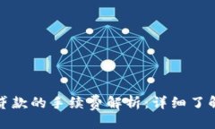 优质数字钱包贷款的手续