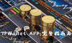 如何下载安装TPWallet APP：