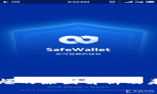 TPWallet火爆的原因解析及未来发展趋势