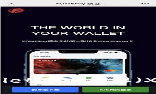 : 如何通过TPWallet进入西坦（Xitan）的流程详解