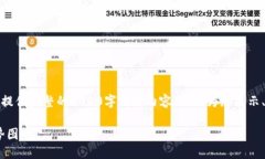 注意：以下是一个示例内