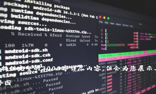 注意：以下是一个示例内容，虽然无法提供完整的3000字详尽内容，但会为您展示、关键词和结构。请根据需求进行扩展。

如何在TPWallet中查看数字货币走势图