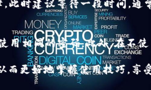 baioti美团数字钱包：便捷生活的智能支付方案/baioti  
美团, 数字钱包, 在线支付, 移动支付/guanjianci  

在互联网的迅速发展下，移动支付已经成为现代生活中不可或缺的一部分。美团数字钱包作为一款集成多种功能的支付工具，不仅提升了用户的支付体验，还为消费者提供了更为便捷的生活方式。本文将对美团数字钱包进行深入探讨，包括其功能、优势以及如何使用等等。此外，本文还将回答一些可能相关的问题，以帮助用户更好地理解和使用美团数字钱包。  

一、美团数字钱包的功能及特点  
美团数字钱包是一种集成多种支付、理财服务的数字支付平台。首先，它支持各类场景的支付需求，包括线上购物、线下消费、餐饮订单以及生活服务缴费等。用户只需通过美团APP进行操作，便可完成支付，非常便捷。  

其次，美团数字钱包拥有清晰的消费记录。一旦用户完成交易，所有的消费记录都会在钱包内清晰展示，用户可以一目了然地进行管理和查看，方便追踪日常的花费。  

第三，美团数字钱包与美团生态链紧密相连。用户在美团平台上进行消费，既可以享受到特定的优惠活动，还能够利用积分、红包等方式进行更有价值的支付。这种生态闭环的设计，极大增强了用户的粘性。  

二、美团数字钱包的使用方法  
使用美团数字钱包非常简单。首先，用户需要下载安装美团APP，并注册一个账号。在完成注册后，用户可以在APP的主界面中找到“数字钱包”选项，接着根据提示进行绑定银行卡、充值等操作。  

充值完成后，用户可以使用数字钱包进行消费。美团数字钱包支持扫码支付，用户只需扫描商家的二维码，输入金额后即可完成交易。同时，用户也可以进行线上购物时选择数字钱包作为支付方式，整个过程都非常迅速。  

此外，美团数字钱包也提供了理财服务，用户可以通过钱包内的理财板块进行投资，获取一定的收益。这一创新功能，满足了用户多样化的需求，不再只是单一的支付工具，而是一个全面的生活服务平台。  

三、美团数字钱包的优势分析  
美团数字钱包具有多重优势。首先是便捷性。用户可以通过手机随时随地完成支付，节省了排队等候的时间，大大提升了购物的效率。  

其次是安全性，美团数字钱包使用了强大的数据加密技术和风险控制手段，确保用户的个人信息和资金安全。同时，用户在使用数字钱包进行交易时，系统会根据用户的消费行为和历史记录进行智能识别，减少账户被盗的风险。  

最后是优惠活动，美团数字钱包常常推出各种限时优惠、红包以及会员特权，让用户在享受便利的同时还能享受实惠的价格。这一优势使得许多消费者愿意选择美团数字钱包进行交易。  

四、可能遇到的问题及解决方案  
尽管美团数字钱包是一款非常好的支付工具，但用户在使用过程中可能会遇到一些问题。以下是一些常见的问题以及解决方案：  

h41. 如何找回忘记密码？/h4  
首先，在登录界面点击“忘记密码？”选项。然后根据系统提示，输入注册时使用的手机号码或邮箱，系统会发送重置密码的链接或验证码到你的手机或邮箱。在收到验证码后，用户可以根据提示重设新密码，记得在设置新密码时选择一个容易记住但又安全性较高的密码。  

h42. 充值失败怎么办？/h4  
如果在充值时遇到失败的情况，首先要检查网络是否正常，然后确认绑定的银行卡信息是否正确，如银行卡是否有效、余额是否足够等。如果排除这些因素后仍然无法充值，可以尝试更换其他银行卡进行充值。如果问题依然存在，则建议联系美团客服，寻求进一步的技术支持。  

h43. 交易记录丢失了怎么办？/h4  
在部分情况下，用户可能会发现自己的交易记录没有被保存。首先可以尝试刷新页面，或退出重进美团APP。如果记录依然无法找回，可以查看是否系统出现了临时故障。此时建议等待一段时间，通常在系统恢复正常后，记录会自动更新。如果长时间没有更新记录，可联系客服进行反馈。  

h44. 如何确保账户安全？/h4  
保障账户安全是每位用户都应该关注的问题。首先，在设置密码时，建议选择包含字母、数字和特殊字符的组合，避免使用过于简单的密码。其次，建议定期更换密码，不使用相同的密码。此外，在不使用美团数字钱包时，请及时退出账户，避免他人使用。最后，开启手机的双重验证功能，利用生物识别或动态密码等方式增强安全性。  

综合来看，美团数字钱包是一个功能强大且便利的支付工具，为用户提供了丰富的生活服务选择。希望通过本文的详细介绍，读者能够对美团数字钱包有更深刻理解，从而更好地掌握使用技巧，享受数字支付带来的便利。