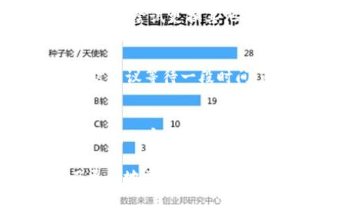 baioti美团数字钱包：便捷生活的智能支付方案/baioti  
美团, 数字钱包, 在线支付, 移动支付/guanjianci  

在互联网的迅速发展下，移动支付已经成为现代生活中不可或缺的一部分。美团数字钱包作为一款集成多种功能的支付工具，不仅提升了用户的支付体验，还为消费者提供了更为便捷的生活方式。本文将对美团数字钱包进行深入探讨，包括其功能、优势以及如何使用等等。此外，本文还将回答一些可能相关的问题，以帮助用户更好地理解和使用美团数字钱包。  

一、美团数字钱包的功能及特点  
美团数字钱包是一种集成多种支付、理财服务的数字支付平台。首先，它支持各类场景的支付需求，包括线上购物、线下消费、餐饮订单以及生活服务缴费等。用户只需通过美团APP进行操作，便可完成支付，非常便捷。  

其次，美团数字钱包拥有清晰的消费记录。一旦用户完成交易，所有的消费记录都会在钱包内清晰展示，用户可以一目了然地进行管理和查看，方便追踪日常的花费。  

第三，美团数字钱包与美团生态链紧密相连。用户在美团平台上进行消费，既可以享受到特定的优惠活动，还能够利用积分、红包等方式进行更有价值的支付。这种生态闭环的设计，极大增强了用户的粘性。  

二、美团数字钱包的使用方法  
使用美团数字钱包非常简单。首先，用户需要下载安装美团APP，并注册一个账号。在完成注册后，用户可以在APP的主界面中找到“数字钱包”选项，接着根据提示进行绑定银行卡、充值等操作。  

充值完成后，用户可以使用数字钱包进行消费。美团数字钱包支持扫码支付，用户只需扫描商家的二维码，输入金额后即可完成交易。同时，用户也可以进行线上购物时选择数字钱包作为支付方式，整个过程都非常迅速。  

此外，美团数字钱包也提供了理财服务，用户可以通过钱包内的理财板块进行投资，获取一定的收益。这一创新功能，满足了用户多样化的需求，不再只是单一的支付工具，而是一个全面的生活服务平台。  

三、美团数字钱包的优势分析  
美团数字钱包具有多重优势。首先是便捷性。用户可以通过手机随时随地完成支付，节省了排队等候的时间，大大提升了购物的效率。  

其次是安全性，美团数字钱包使用了强大的数据加密技术和风险控制手段，确保用户的个人信息和资金安全。同时，用户在使用数字钱包进行交易时，系统会根据用户的消费行为和历史记录进行智能识别，减少账户被盗的风险。  

最后是优惠活动，美团数字钱包常常推出各种限时优惠、红包以及会员特权，让用户在享受便利的同时还能享受实惠的价格。这一优势使得许多消费者愿意选择美团数字钱包进行交易。  

四、可能遇到的问题及解决方案  
尽管美团数字钱包是一款非常好的支付工具，但用户在使用过程中可能会遇到一些问题。以下是一些常见的问题以及解决方案：  

h41. 如何找回忘记密码？/h4  
首先，在登录界面点击“忘记密码？”选项。然后根据系统提示，输入注册时使用的手机号码或邮箱，系统会发送重置密码的链接或验证码到你的手机或邮箱。在收到验证码后，用户可以根据提示重设新密码，记得在设置新密码时选择一个容易记住但又安全性较高的密码。  

h42. 充值失败怎么办？/h4  
如果在充值时遇到失败的情况，首先要检查网络是否正常，然后确认绑定的银行卡信息是否正确，如银行卡是否有效、余额是否足够等。如果排除这些因素后仍然无法充值，可以尝试更换其他银行卡进行充值。如果问题依然存在，则建议联系美团客服，寻求进一步的技术支持。  

h43. 交易记录丢失了怎么办？/h4  
在部分情况下，用户可能会发现自己的交易记录没有被保存。首先可以尝试刷新页面，或退出重进美团APP。如果记录依然无法找回，可以查看是否系统出现了临时故障。此时建议等待一段时间，通常在系统恢复正常后，记录会自动更新。如果长时间没有更新记录，可联系客服进行反馈。  

h44. 如何确保账户安全？/h4  
保障账户安全是每位用户都应该关注的问题。首先，在设置密码时，建议选择包含字母、数字和特殊字符的组合，避免使用过于简单的密码。其次，建议定期更换密码，不使用相同的密码。此外，在不使用美团数字钱包时，请及时退出账户，避免他人使用。最后，开启手机的双重验证功能，利用生物识别或动态密码等方式增强安全性。  

综合来看，美团数字钱包是一个功能强大且便利的支付工具，为用户提供了丰富的生活服务选择。希望通过本文的详细介绍，读者能够对美团数字钱包有更深刻理解，从而更好地掌握使用技巧，享受数字支付带来的便利。