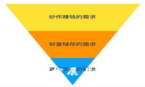 数字钱包的前沿发展与同类型平台比较