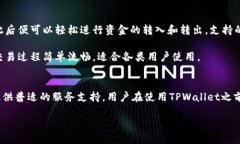 tpwallet在苹果商店下架了吗