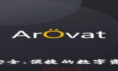 TP-Link 钱包：安全、便捷的