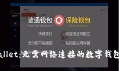 TPWallet：无需网络连接的数