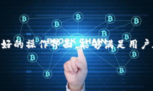 TPWallet 于 2020 年推出，最初是为了提供更便捷的加密资产管理服务而设计的。TPWallet 支持多种区块链资产，结合了安全性和用户友好的操作界面，能够满足用户在数字货币存储和交易方面的需求。随着区块链技术的不断发展和普及，TPWallet 的功能和服务也在不断扩展，以适应不同用户群体的需求。

如果你有其他关于 TPWallet 的问题或者需要进一步的信息，欢迎提问！