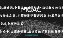   数字钱包的未来：如何轻