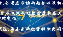 数字货币钱包楚天龙：安