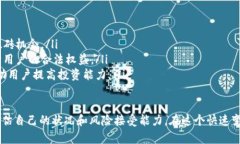 tpwallet搬砖靠谱吗？全面解