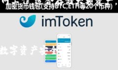   区块链钱包安全风险提示