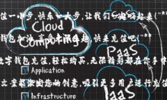 以下是一些简短有趣的数