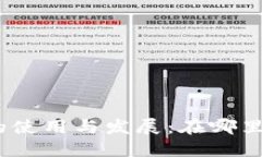 : 手机数字钱包的使用与发展：在哪里找到并如何