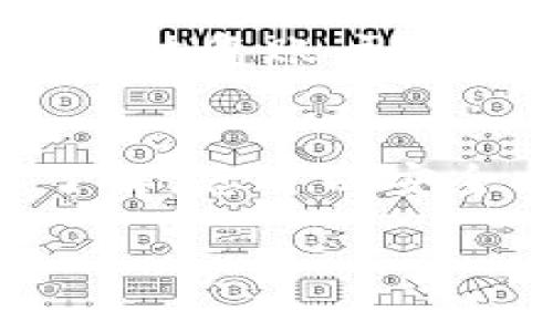 如何在TPWallet上安全高效地互换币

TPWallet, 互换币, 加密货币, 钱包安全/guanjianci

在数字货币日益普及的今天，越来越多的用户开始关注加密货币的交易和管理。而作为一款功能强大的钱包，TPWallet在加密货币的互换上提供了便捷的服务。本篇文章将为您详细介绍如何在TPWallet上安全高效地互换币，步骤及注意事项，同时解答用户们在使用过程中常见的问题。

TPWallet简介
TPWallet是一款多链支持的加密货币钱包，用户可以存储、发送和接收多种不同类型的数字货币。其主要特色包括去中心化、安全高效、用户友好的界面等。TPWallet不仅支持ERC20、BEP20等主流链上的代币，还支持多种功能，比如兑换、理财和资产管理等。

如何在TPWallet上互换币
在TPWallet中互换币的过程相对简单，以下是详细步骤：

h41. 下载和安装TPWallet/h4
首先，您需要在官方网站或应用商店下载TPWallet，并完成安装。安装后，您可以注册一个新账户或导入已有的钱包。

h42. 钱包安全设置/h4
在完成账户注册后，建议您立即进行钱包的安全设置。这包括设置强密码、启用双重认证等，以保护您的数字资产不受非法访问。

h43. 充值资金/h4
在互换币之前，确保您的钱包中有足够的资金。您可以通过各种方式充值，支持从其他钱包转账、购买等方式。

h44. 选择互换币种/h4
在钱包界面中，找到“兑换”或“互换”功能，选择您想要互换的币种。例如，如果您想将BTC互换为ETH，请在界面中选择相应的币种进行操作。

h45. 输入互换金额/h4
在选择了币种后，您需要输入您希望互换的具体金额。在此，TPWallet会自动为您计算出可得到的目标币种数量。

h46. 确认交易信息/h4
在确认互换金额无误后，您需要再次核对交易信息，包括手续费等相关费用。请注意，手续费可能会因市场波动而有所变化。

h47. 提交互换请求/h4
一切确认无误后，可以点击“确认”，提交您的互换请求。系统会自动处理，您只需耐心等待。

h48. 交易完成/h4
当互换成功后，您将在钱包内看到相应的资产变更信息。TPWallet会实时更新您的资产状态。

常见问题解答

问题一：TPWallet安全性如何保障？
TPWallet在安全性方面采取了多重措施，以保障用户的资产安全：
首先，TPWallet采用了先进的加密技术，确保用户的私钥和交易信息不会被泄露；其次，TPWallet支持用户启用双重认证（2FA），增加了账户被盗的风险；最后，TPWallet的团队不断监测和修复任何潜在的安全漏洞，定期进行安全审计，以维持应用程序的安全性。

问题二：TPWallet的手续费高吗？
关于手续费，TPWallet的收费一般在行业标准范围内，费用会根据用户所选择的交易对、交易金额和市场条件不同而有所变化。用户在互换币时可提前查看手续费信息，并根据手续费的表现决定是否接受。在大多数情况下，用户在选择主要的交易对时，可以享受相对较低的手续费。

问题三：如果遇到交易失败该怎么办？
在使用TPWallet进行币互换的过程中，如果遇到交易失败，用户可以采取以下步骤进行处理：
首先，检查网络连接是否正常。因为TPWallet是依赖网络服务的，如果网络波动可能导致请求未能发送或处理。其次，可以在历史交易记录中查看失败的交易详情，获得更具体的信息。有时候，交易失败可能是因为资金不足或是所选币种暂时不可交易。最后，如发生异常情况，可以联系TPWallet的客服，寻求技术支持和帮助。

问题四：如何恢复丢失的TPWallet账户？
若用户不小心丢失了TPWallet的访问权限，依然可以通过恢复助记词进行账户复原。TPWallet在创建账户时会生成一组助记词，用户需妥善保存，并在需要恢复账户时，依赖此助记词进入系统。若没有保存助记词，用户将无权访问其账户，一旦丢失的资产无法恢复，建议务必在创建账户时妥善保存助记词。

总结
在TPWallet上互换币的过程相对简单，但用户在操作时需密切关注安全，切勿随意透露账户信息或助记词。通过合理的安全措施以及对互换流程的深入了解，您可以安全、高效地管理加密货币资产。这篇文章希望能够为您在TPWallet上的币互换之旅提供有价值的参考和帮助。

希望本文对您有所帮助，不论您是新手还是有经验的用户，TPWallet都能为您提供便捷的互换体验。在使用过程中，如有任何疑问，欢迎在评论区留言。