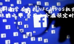 电子钱包费用详解：下1