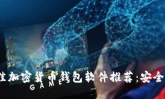 思考一个的2023年最佳加密