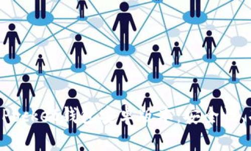 全面解析TokenPocket钱包安卓版本：安全性、功能与使用指南