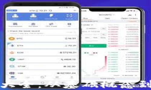 
加密钱包架构图解大全：从基础概念到高级应用完全指南