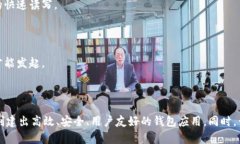   区块链钱包开发流程导图详解 /  guanjianci 区块链