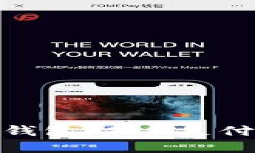 : 小卡数字钱包：未来支付的智能选择