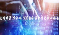 注：由于该内容涉及到较