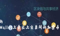 思考一个的  如何在TPWal