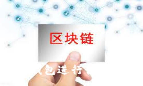 :
如何使用数字钱包进行便捷转账：全面指南