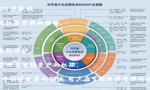   如何在 TPWallet 中修改波场 (TRON) 的权限 / 
 guanjianci TPWallet, 波场, 权限管理, TRON /guanjianci 

波场 (TRON) 是一个区块链平台，旨在通过去中心化的互联网内容共享平台提供解决方案。TPWallet 是一个流行的多链钱包，可以用来管理波场和其他加密资产。在使用 TPWallet 进行交易或者使用智能合约时，用户可能需要更改某些权限以增强资产的安全性或满足某些使用需求。本文将详细介绍如何在 TPWallet 中修改波场的权限，并解答一些相关问题。

一、TPWallet 中波场权限的概念

在区块链中，权限管理是指对特定操作的控制，包括资产的转移、合约的调用等。在波场（TRON）中，这种权限通常与智能合约的执行和用户资产管理密切相关。在 TPWallet 中，用户可以通过修改权限来控制自己资产的使用权限。例如，用户可以选择将某些资产的转移权限交给智能合约，从而自动化某些流程。

二、为什么需要修改波场权限

1. **安全性提升**：在某些情况下，用户可能希望只允许特定账户或合约访问其资产，以降低被盗风险。通过更改权限，用户可以限制资产使用的范围。
2. **合约互动**：如果用户希望与某个智能合约互动（如参与去中心化金融（DeFi）项目），通常需要将一定的资产权限给予该合约，才能完成相关操作。
3. **防止误操作**：在某些情况下，用户可能会因为不小心操作而导致资产损失，修改权限可以有效防止此类情况的发生。
4. **灵活性**：用户可以根据自己的需求随时修改权限，以适应不同的使用场景和需求。

三、如何在 TPWallet 中修改波场权限

修改波场权限的步骤包括以下几个方面：
1. **下载与安装 TPWallet**：确保你的设备上已经安装了 TPWallet 应用，并且已将其与波场网络连接。
2. **登录你的钱包**：使用你的钱包地址和密码登录 TPWallet。如果这是你第一次登录，请确保备份你的助记词，以防信息丢失。
3. **导航至资产管理**：在钱包主界面，找到你希望管理权限的波场资产。
4. **查看资产详情**：点击该资产，进入资产详情页面。在这里，你将能够看到与该资产相关的操作选项。
5. **编辑权限设置**：

								
                        </div>
					<!-- Share & comments area start -->
					<div class=