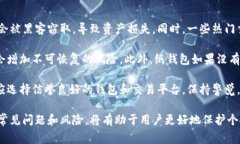 数字资产钱包通常可以分