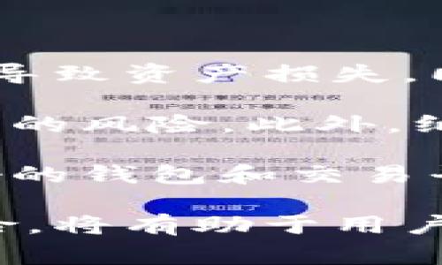 数字资产钱包通常可以分为以下几种类型：热钱包（在线钱包）、冷钱包（离线钱包）、硬件钱包和纸钱包。每一种钱包都有其独特的特点和使用场景。以下将对这些钱包类型进行详细介绍。

热钱包

热钱包是指始终连接到互联网的数字资产钱包。它们的优点在于易用性和快速交易，适合频繁交易的用户。热钱包通常包括在线交易所钱包、手机应用钱包和桌面钱包。

在线交易所钱包是由加密货币交易所提供的服务，用户在交易所开设账户后，可以直接使用交易所的钱包进行数字资产的存储与交易。这种钱包一般不限于特定的设备和地点，用户只需用浏览器或应用程序登录即可。尽管方便，但其安全性相对较低，因为交易所可能遭受黑客攻击。

手机应用钱包是在智能手机上安装的应用程序，用户可以随时随地进行交易。这类钱包的安全性和便捷性兼具，使用者能够随时监控自己的资产状况。然而，手机的丢失或遭受恶意软件攻击，也可能导致资产的损失。

桌面钱包则是安装在个人电脑上的软件，用户可以保留对私钥的控制权，相对安全。这类钱包适合持有大量加密货币的用户，但同时也需定期备份和保持更高的安全意识，以防止数据丢失或遭受网络攻击。

冷钱包

冷钱包是指不与互联网连接的数字资产存储方式，主要用于长时间存储数字资产。相较于热钱包，它们的安全性要高得多，常见的冷钱包类型包括硬件钱包和纸钱包。

硬件钱包是一种专用的质感硬件设备，专门用于存储和保护私钥。硬件钱包通过USB或蓝牙与计算机或手机连接，交易时只需将其插入相关设备。由于私钥不在互联网上保存，借助硬件钱包可以有效防止黑客攻击和恶意软件侵袭。市场上知名的硬件钱包包括Ledger和Trezor等。

纸钱包则是将私钥以二维码的形式打印在纸上，是一种极其安全的存储方式。由于纸钱包不与互联网连接，用户无法被黑客攻击。在使用纸钱包时，重要的是妥善保管，防止其被损坏或遗失。

总结

数字资产钱包的选择取决于用户的需求和使用场景。对于频繁交易的用户，可以选择热钱包以获得便捷的使用体验；而对于长期持有的资产，冷钱包则是更安全的选择。在选择钱包时，用户应仔细权衡安全性和方便性，以确保数字资产的安全。

相关问题一：热钱包和冷钱包的安全性如何？

热钱包和冷钱包在安全性上有显著差异。热钱包由于其方便快捷的特性，通常会将私钥和其他敏感信息存储在互联网连接的设备上，这使它们更容易遭受各种网络攻击，比如黑客入侵、钓鱼攻击以及恶意软件等。尽管许多热钱包提供了二次验证和加密功能来提高安全性，但仍然存在被攻破的风险。

相比之下，冷钱包则采取了不同的安全策略。冷钱包，尤其是硬件钱包和纸钱包，私钥存储在与互联网完全隔离的设备上。由于无法直接连接网络，黑客几乎无法远程攻击此类钱包。此外，冷钱包通常会加密用户数据，并提供一系列防盗机制来保护资产。

然而，冷钱包并不是绝对安全的。用户在物理保护方面仍然需要谨慎。例如，硬件钱包可能因设备损坏、遗失或被盗而丧失资产。纸钱包则有可能受潮、撕毁或燃烧，导致私钥无法使用。因此，在选择使用热钱包或冷钱包时，用户需综合考虑个人情况、资产规模及交易频率，并采取适当的防护措施来最大化资产安全。

相关问题二：如何选择适合自己的数字资产钱包？

选择数字资产钱包时，用户首先需要了解个人需求，包括交易频率、资产规模、使用习惯等。对于较小规模、频繁进行交易的用户来说，热钱包可能是更好的选择，因为其操作方便、交易速度快。

然而，对于希望长期持有大量数字资产的用户，冷钱包则是更理想的选择，尤其是硬件钱包和纸钱包，能为用户提供更高的安全性。在选择冷钱包时，也要考虑到设备的品牌口碑和使用的便捷性，尽量选择信誉良好的品牌以确保安全。

另外，用户还需要关注钱包的备份与恢复功能。选择那些支持易于备份与恢复的数字钱包，可以在不幸的丢失情况下，快速恢复资产。同时，使用多重签名和二次验证等安全措施，可以进一步提高钱包安全性。总的来说，选择数字资产钱包的过程需要用户细心评估，通过权衡安全和方便性，找到最合适自己的解决方案。

相关问题三：数字资产钱包的未来发展趋势是什么？

随着数字资产的逐渐普及和市场的不断发展，数字资产钱包的未来也展现出多种可能性。首先，用户体验将继续改善，数字钱包服务商持续界面与功能，以满足不同用户群体的需求。例如，提供更先进的身份验证技术、简化交易流程和提高交易速度等。

其次，随着Web3.0的发展，去中心化钱包逐渐受到关注。这种钱包不依赖中心化的第三方服务，用户可以更好地控制个人资产及数据隐私，前景看好。去中心化钱包的出现将彻底改变金融生态，重塑传统金融服务的格局。

除了用户体验和去中心化，数字钱包的安全性不断提升也将是未来的发展重点。随着技术的发展，越来越多的多重签名技术、链下交易、隐私保护等创新解决方案将会引入钱包设计。用户对安全性的诉求也将促进钱包厂商在产品安全方面持续加强，提升隐私保护及防御机制。

相关问题四：数字资产钱包的使用风险有哪些？

在使用数字资产钱包时，用户需要了解和防范可能存在的各种风险。首先，热钱包的安全风险显而易见。由于常常在线，用户的私钥可能会被黑客窃取，导致资产损失。同时，一些热门交易所也曾发生过大规模的安全事故，用户在选择在线钱包时需谨慎。

其次，在使用冷钱包时，用户也面临一定风险，尤其是硬件钱包。硬件钱包的设备丢失、损坏，或者在初始设置时未能妥善备份助记词，都会增加不可恢复的风险。此外，纸钱包如果没有妥善保管，也可能因为损毁或丢失而面临资产损失。

同时，由于缺乏监管，数字资产交易和诈骗也日益猖獗，用户可能会面临投资诈骗、虚假交易等风险。因此，在进行数字资产投资时，用户应选择信誉良好的钱包和交易平台，保持警觉，以减少因身份盗窃、诈骗等造成资产损失的可能性。

总结来说，数字资产钱包是进行数字资产管理和交易的基本工具，用户在选择和使用时应综合考虑安全、便捷性及自身需求。同时，了解常见问题和风险，将有助于用户更好地保护个人数字资产。