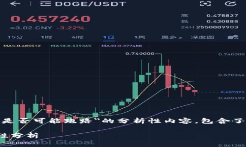 注意：以下是一个关于